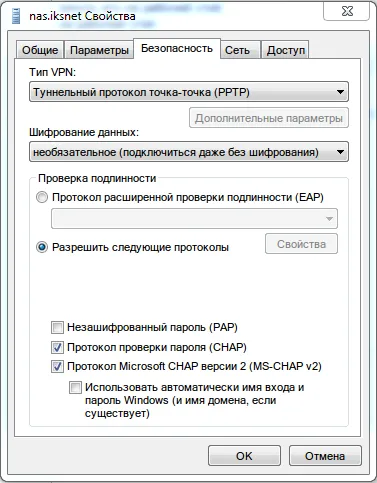 Конфигуриране на свързване на VPN, уеб разработчик бележки, бележки уеб разработчик