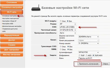 Configurarea upvel router-ur 315bn-te