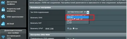 Създаване на рутер ASUS RT п12 на