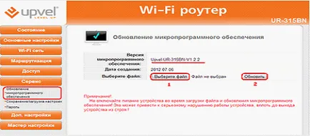 Настройване на рутер upvel Ур 315bn себе си