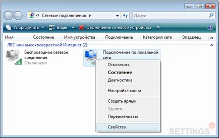 Създаване на локална мрежа в Windows Vista