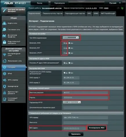 Beállítása router ASUS rt n12