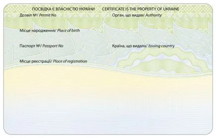 Noua ordine de înregistrare de ședere în Ucraina