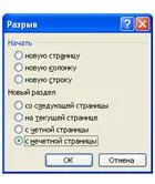 Номериране на страници с различна ориентация