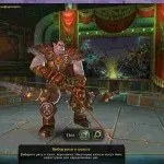 Преглед Allods Online, класове, видео, игра