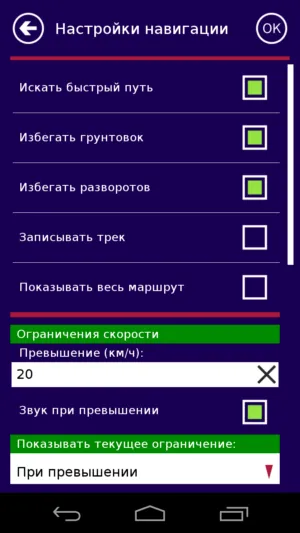 Prezentare generală a aplicațiilor gratuite off-line de navigație - șapte drumuri - (7 moduri) pentru Android