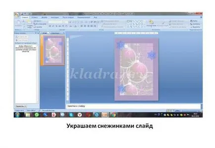 Коледни писма в PowerPoint