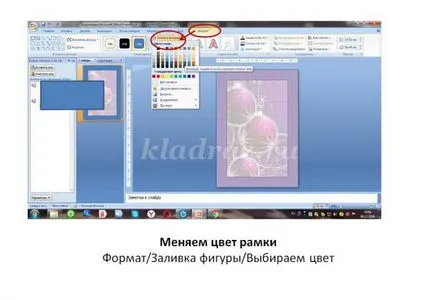 Коледни писма в PowerPoint