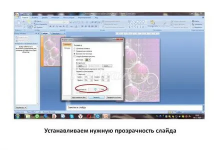 Коледни писма в PowerPoint