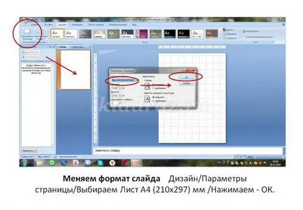 Коледни писма в PowerPoint