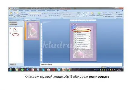 Коледни писма в PowerPoint