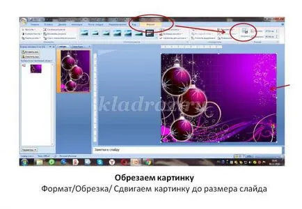 Коледни писма в PowerPoint