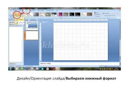 Коледни писма в PowerPoint