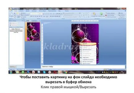 Коледни писма в PowerPoint