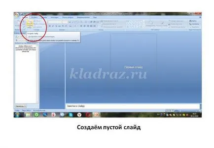 Коледни писма в PowerPoint