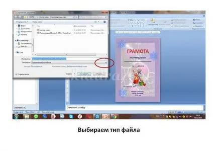 Коледни писма в PowerPoint