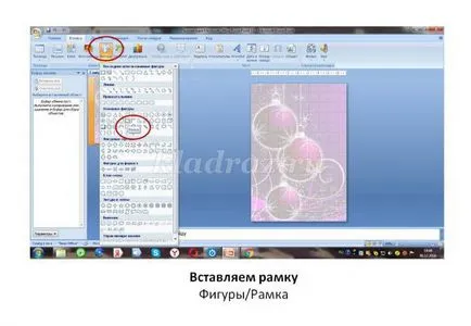 Коледни писма в PowerPoint