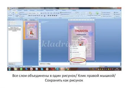 Коледни писма в PowerPoint