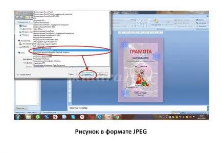 Коледни писма в PowerPoint