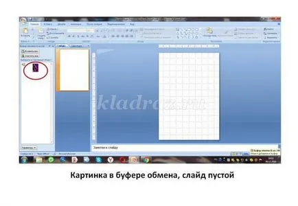 Коледни писма в PowerPoint