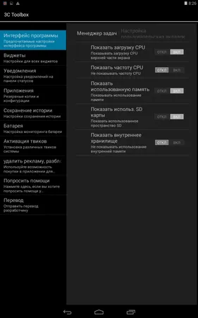 Revizuirea cererilor de ajustare a 3c android-dispozitive set de instrumente
