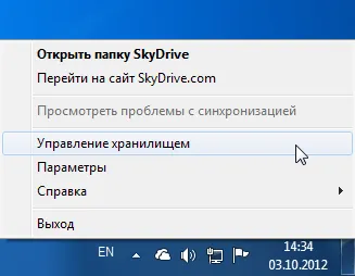 SkyDrive официален клиент за Windows