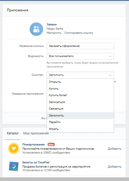 Revizuirea cererilor pentru comunități, „VKontakte“ - servicii de marketing pentru orice afacere