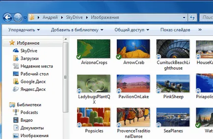 SkyDrive официален клиент за Windows