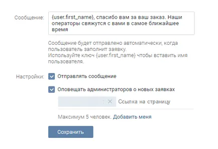Felülvizsgálata iránti kérelmek közösségek „VKontakte” - marketing szolgáltatások üzleti
