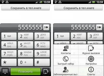 Áttekintés HTC Wildfire S - erős okostelefon dióhéjban