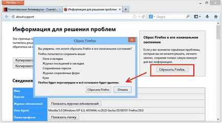 Оптимизиране на хром и Firefox