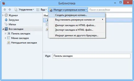 Оптимизиране на хром и Firefox