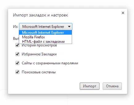 Оптимизиране на хром и Firefox