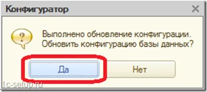 Преходът от основата на про версия 1с 8