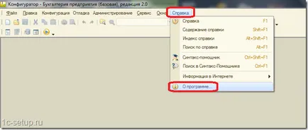 Преходът от основата на про версия 1с 8