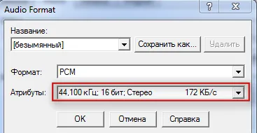 Защо не звукът е записан в програма Camtasia Studio, работилница успеха на