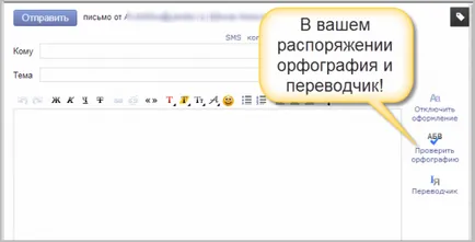 Пощенска услуга Yandex и някой, който