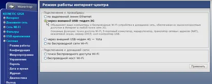 Свързване многообхватен USB-модем мегафон e392 до Интернет център - keenetic