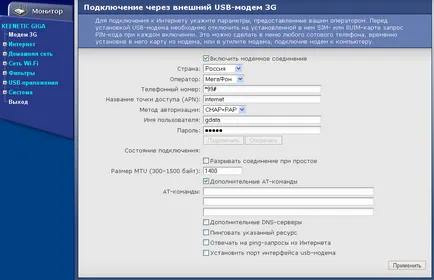 Свързване многообхватен USB-модем мегафон e392 до Интернет център - keenetic