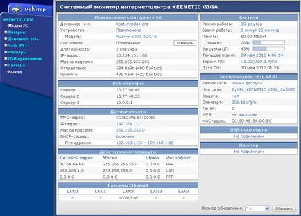 Conectarea multibandă USB modem megafon e392 la centrul de Internet - keenetic