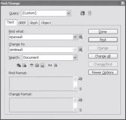 Намиране и заместване на текст - Adobe InDesign CS3