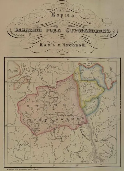 Завладяването на Сибир от Yermak