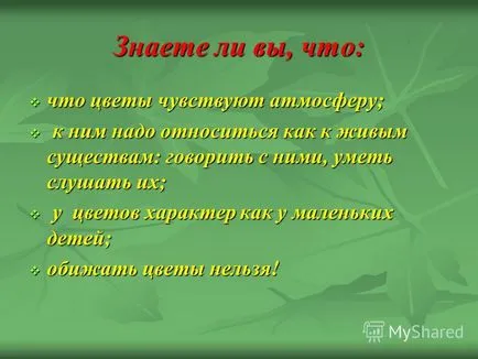 Презентация на тема цветя, хората, за добро щедър, нежна и щедро дава на хората, те цъфтят,