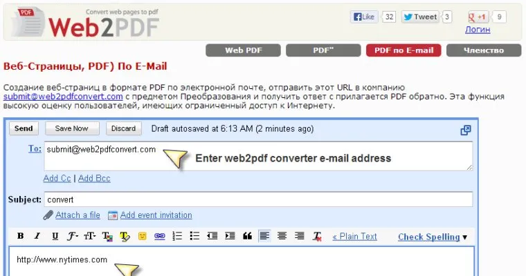 Конвертиране на уеб страница към PDF файлове