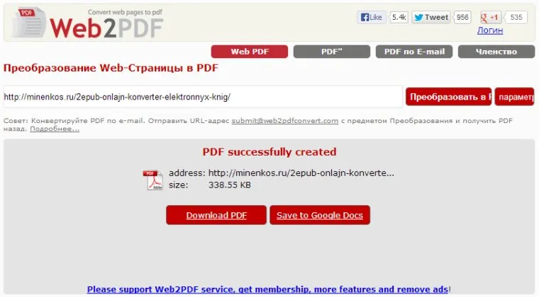 Conversia paginilor web pentru a fișierelor PDF