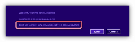 Как да създадете нов потребител на прозорци