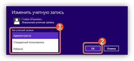 Как да създадете нов потребител на прозорци