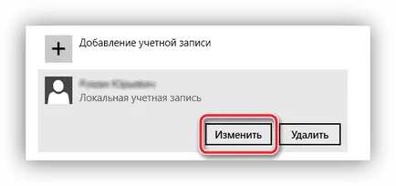 Как да създадете нов потребител на прозорци