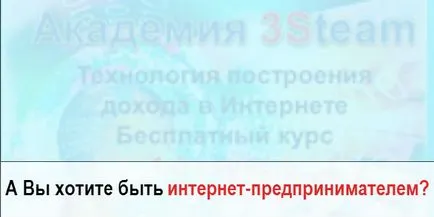 Как да се превърне в интернет предприемач, блог Татяна syaglovoy