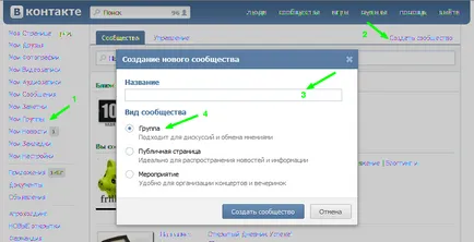 Cum de a crea un grup de chat VKontakte VKontakte grup super-chat-